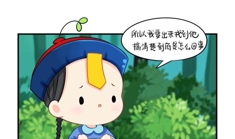 第18话 姜丝可乐组合正式成立1
