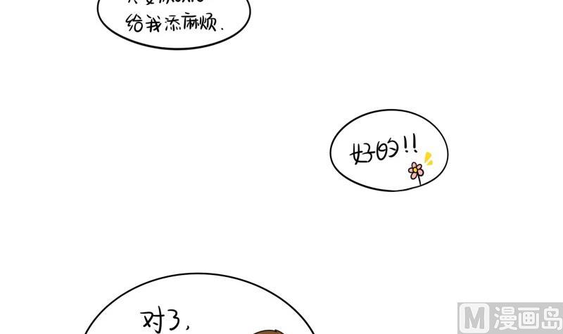 第18话 姜丝可乐组合正式成立12