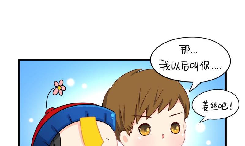 第18话 姜丝可乐组合正式成立14