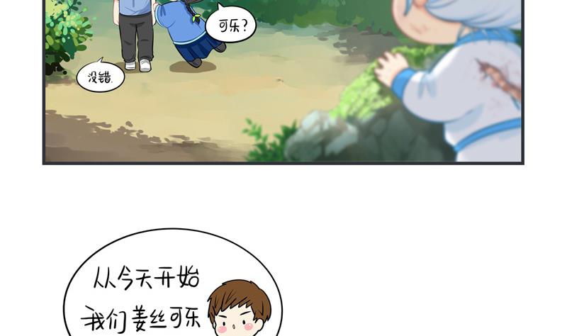 第18话 姜丝可乐组合正式成立17