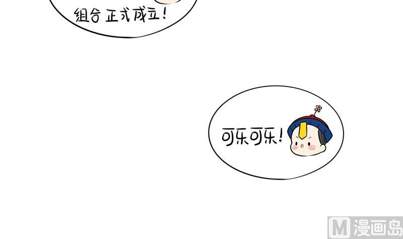 第18话 姜丝可乐组合正式成立18