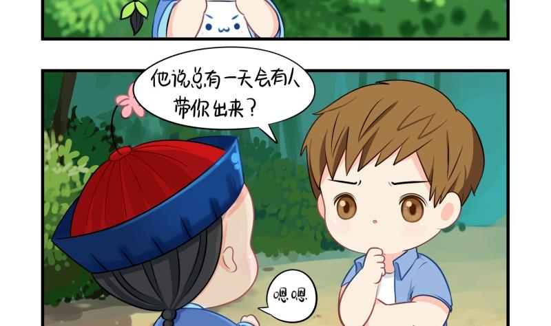 第18话 姜丝可乐组合正式成立2