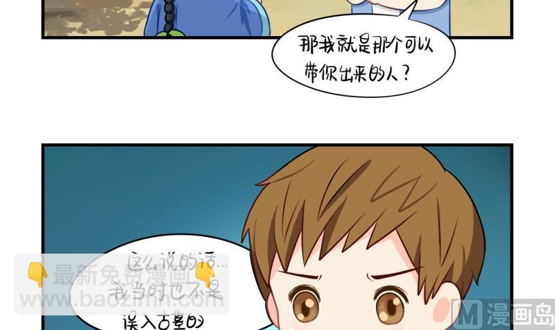 第18话 姜丝可乐组合正式成立3