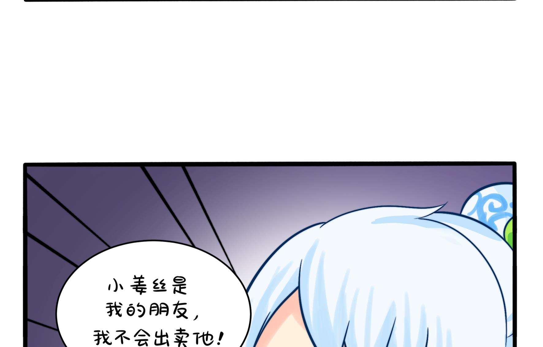 第二季第1话 我不能背叛朋友28