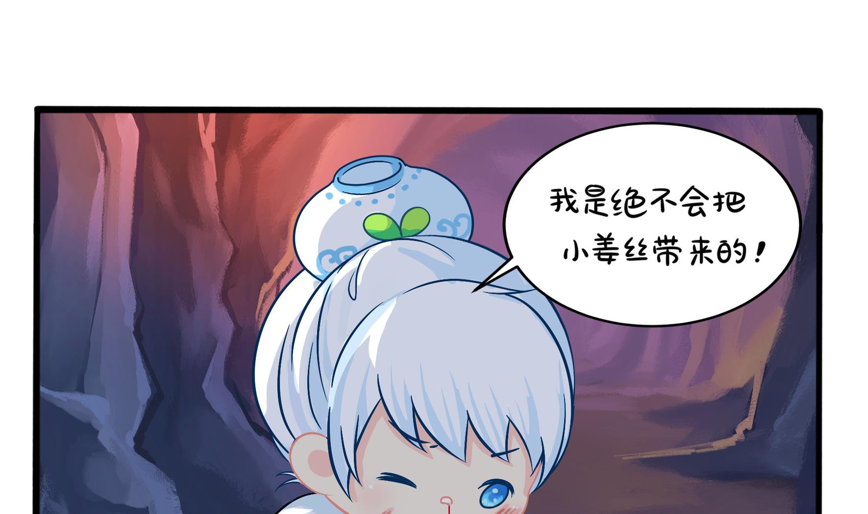 第二季第1话 我不能背叛朋友34
