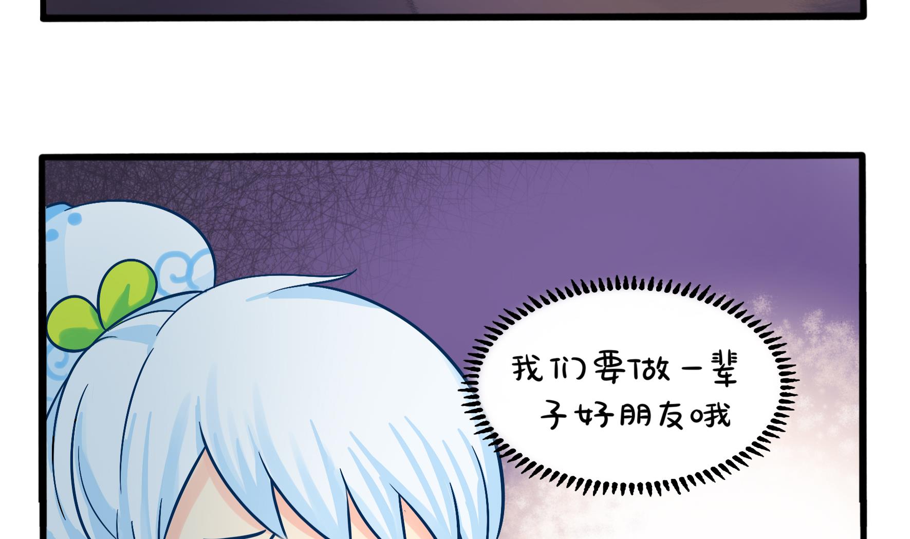 第二季第1话 我不能背叛朋友49