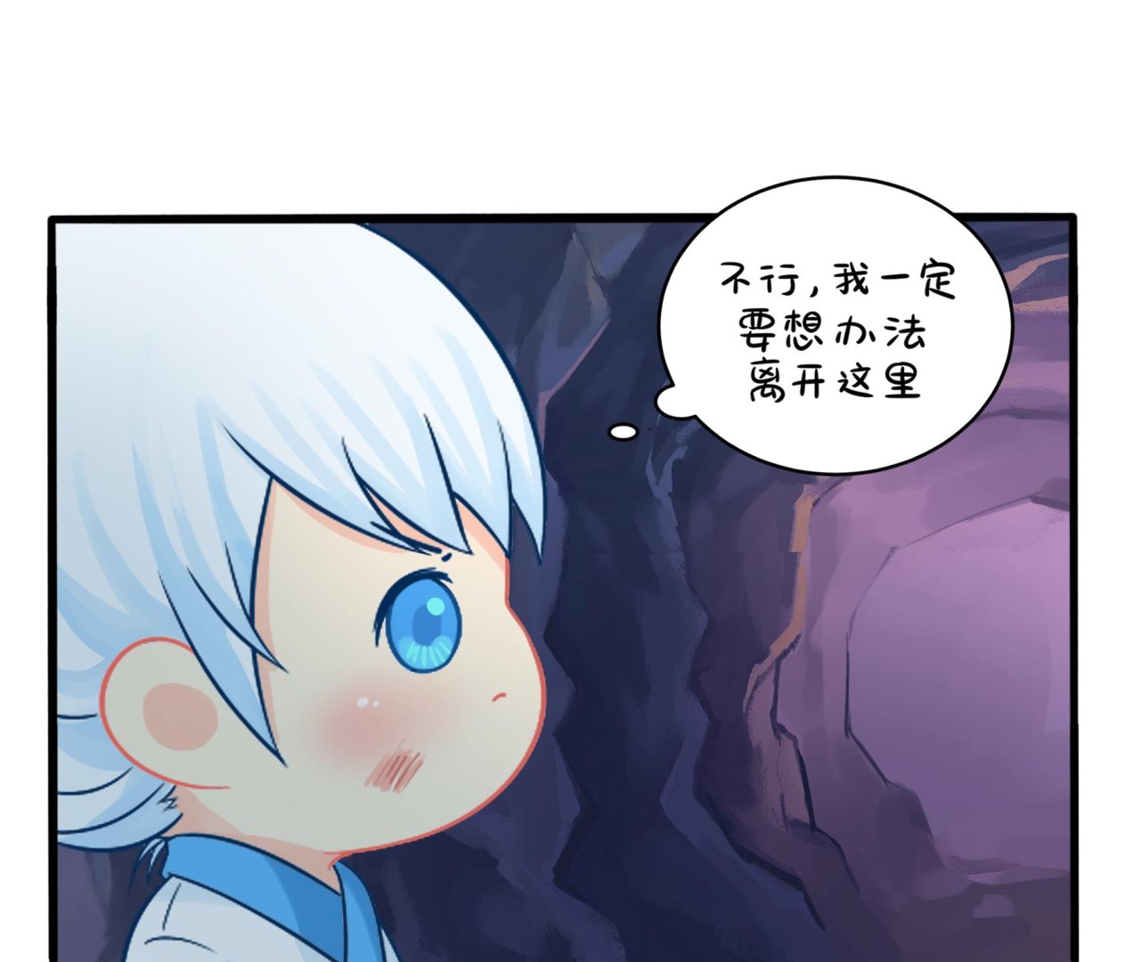 第二季第1话 我不能背叛朋友58