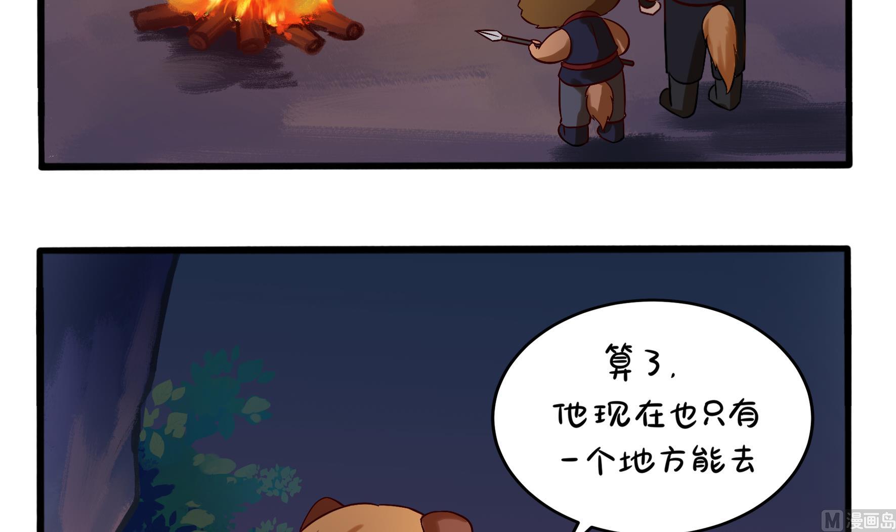第二季第1话 我不能背叛朋友84