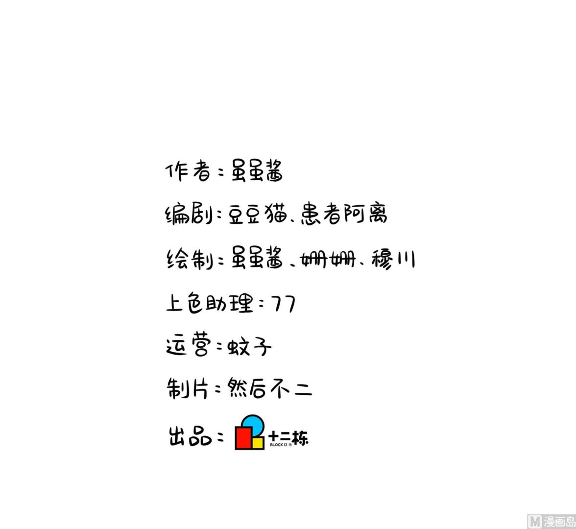 第二季第1话 我不能背叛朋友87