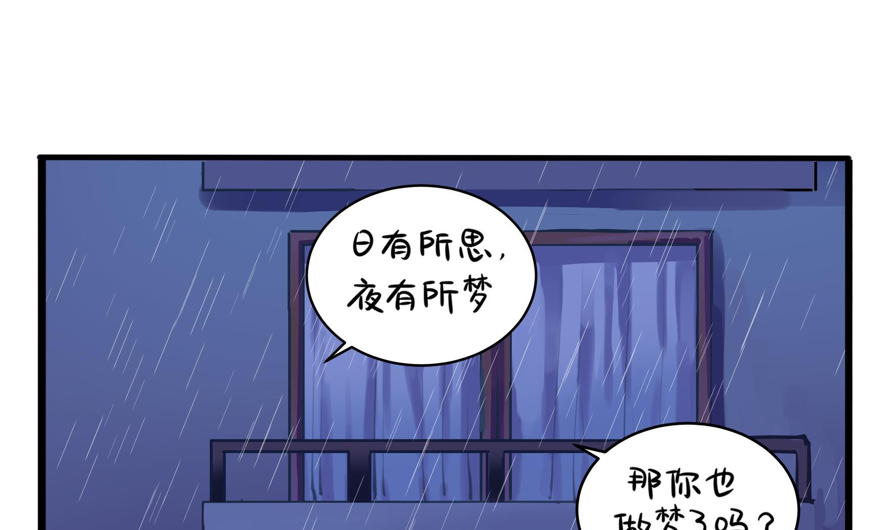 第2话 窗外的人是.....61