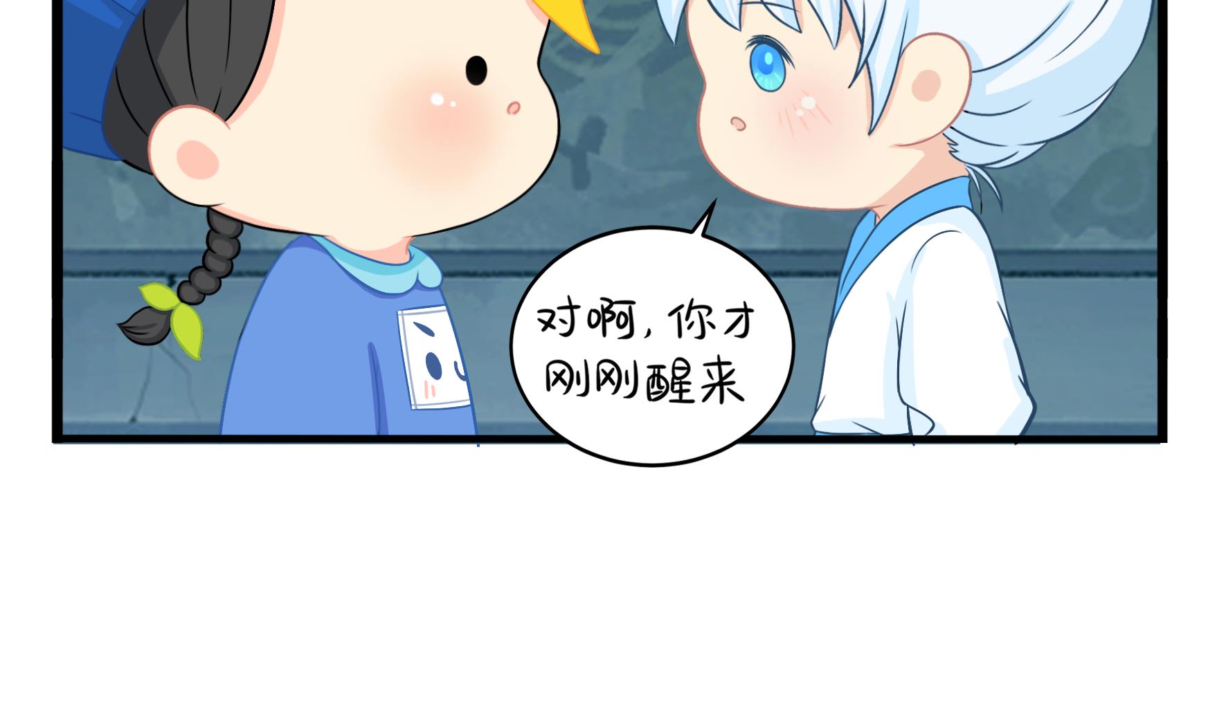 第3话 我带你去找他10