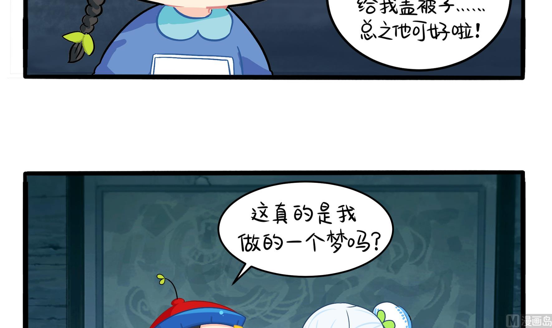 第3话 我带你去找他17