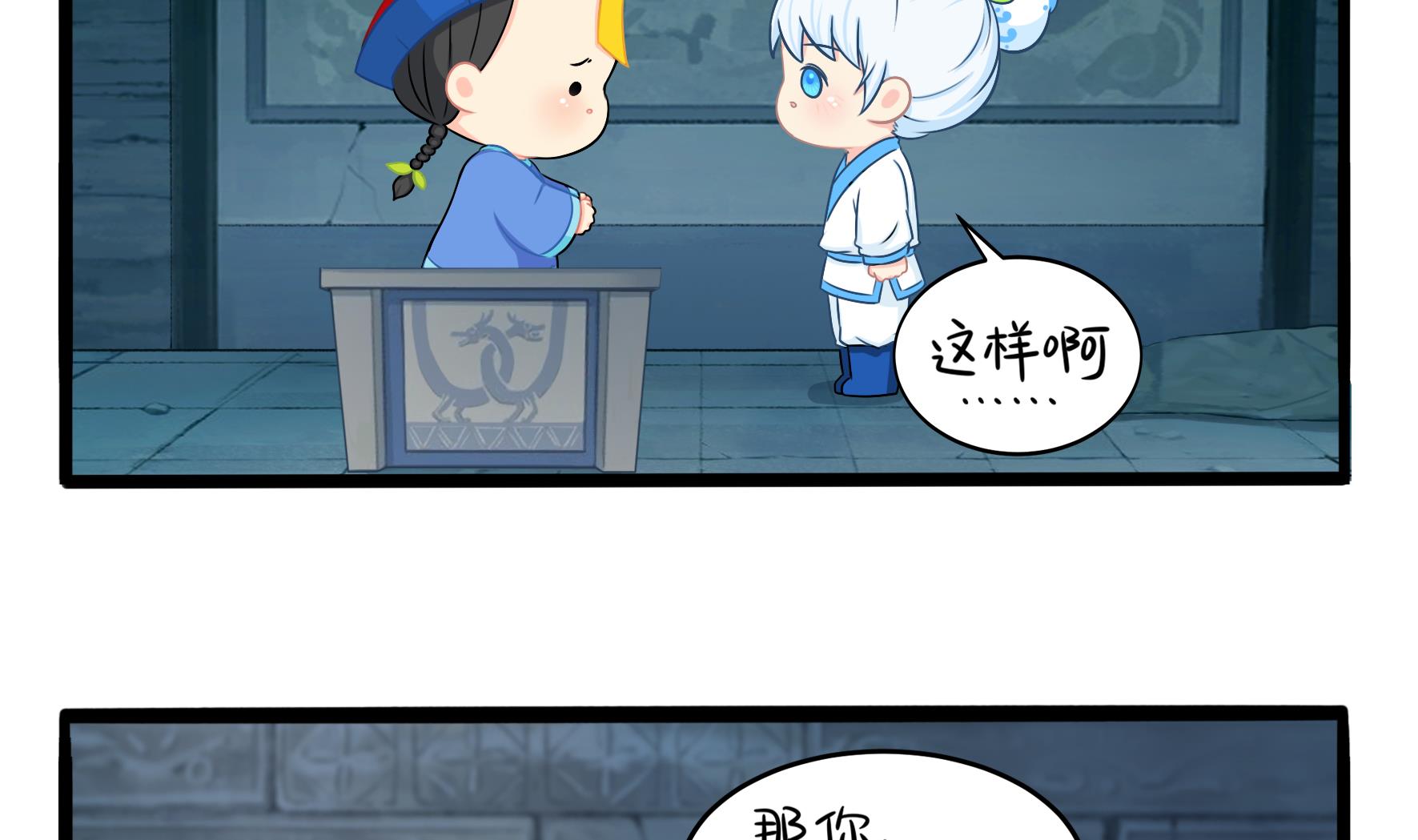 第3话 我带你去找他18