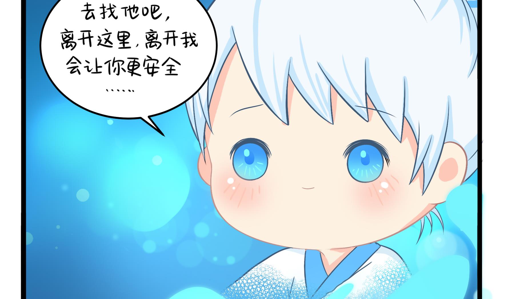 第3话 我带你去找他21
