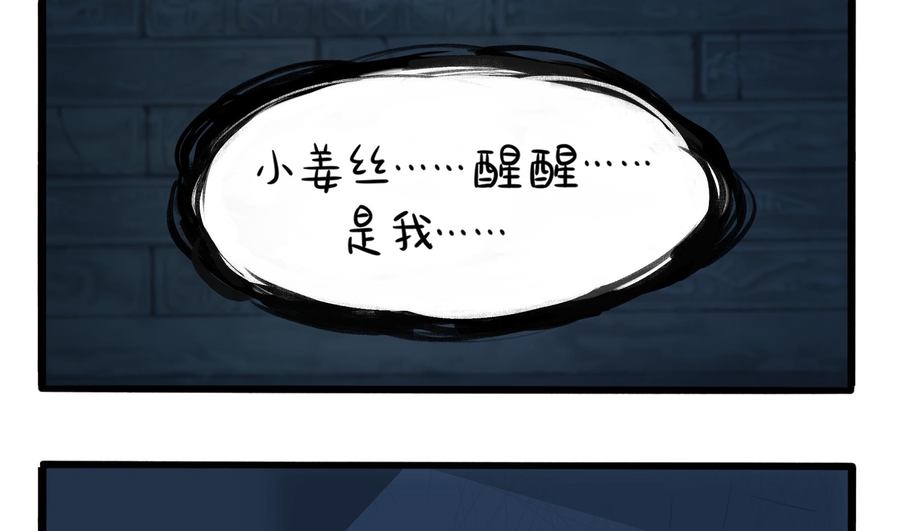 第3话 我带你去找他3