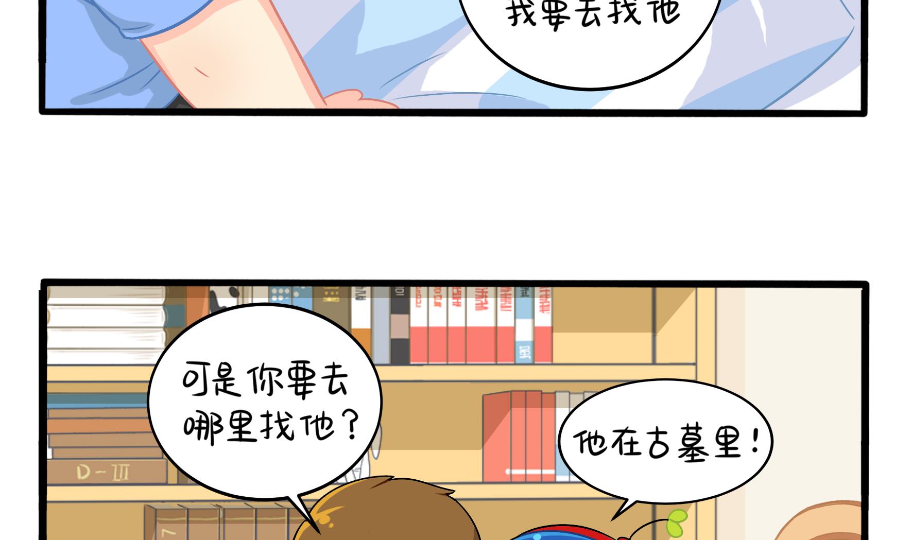 第3话 我带你去找他34