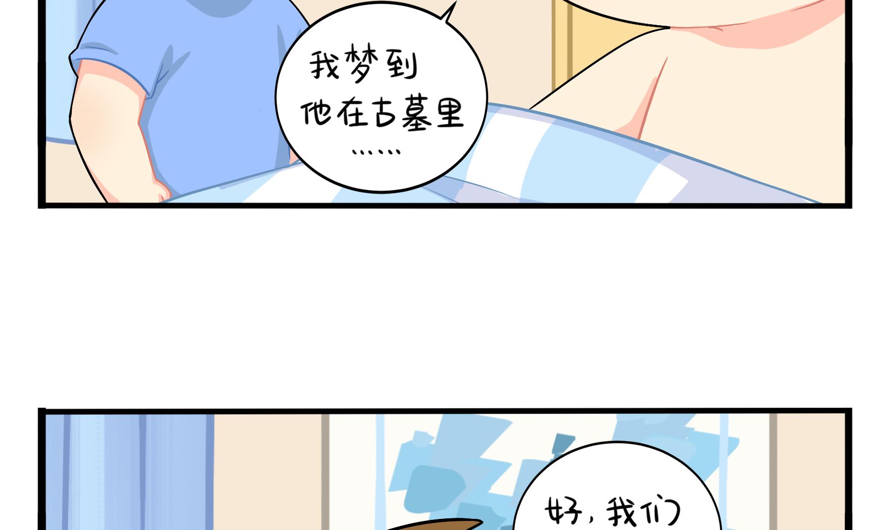 第3话 我带你去找他37