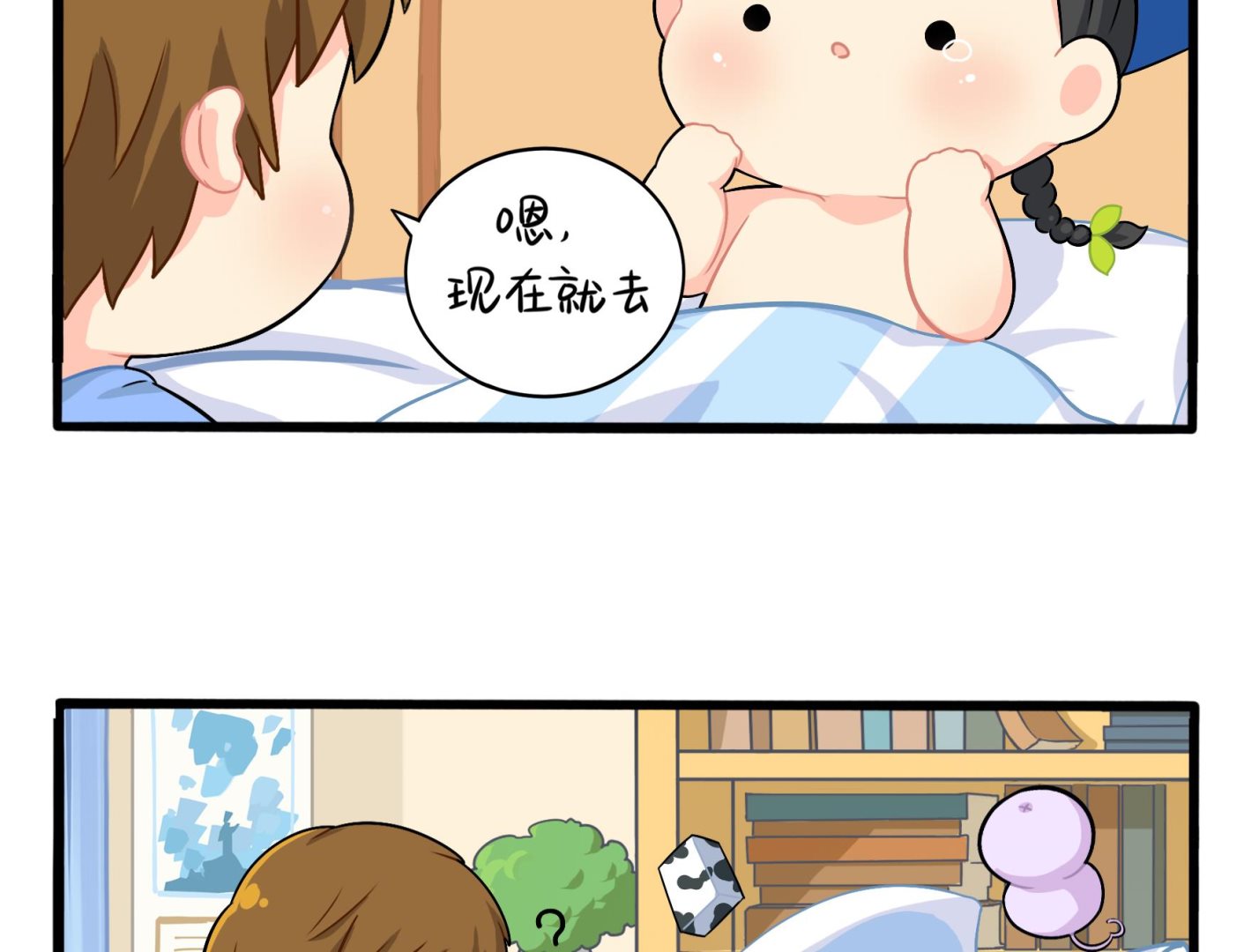 第3话 我带你去找他40