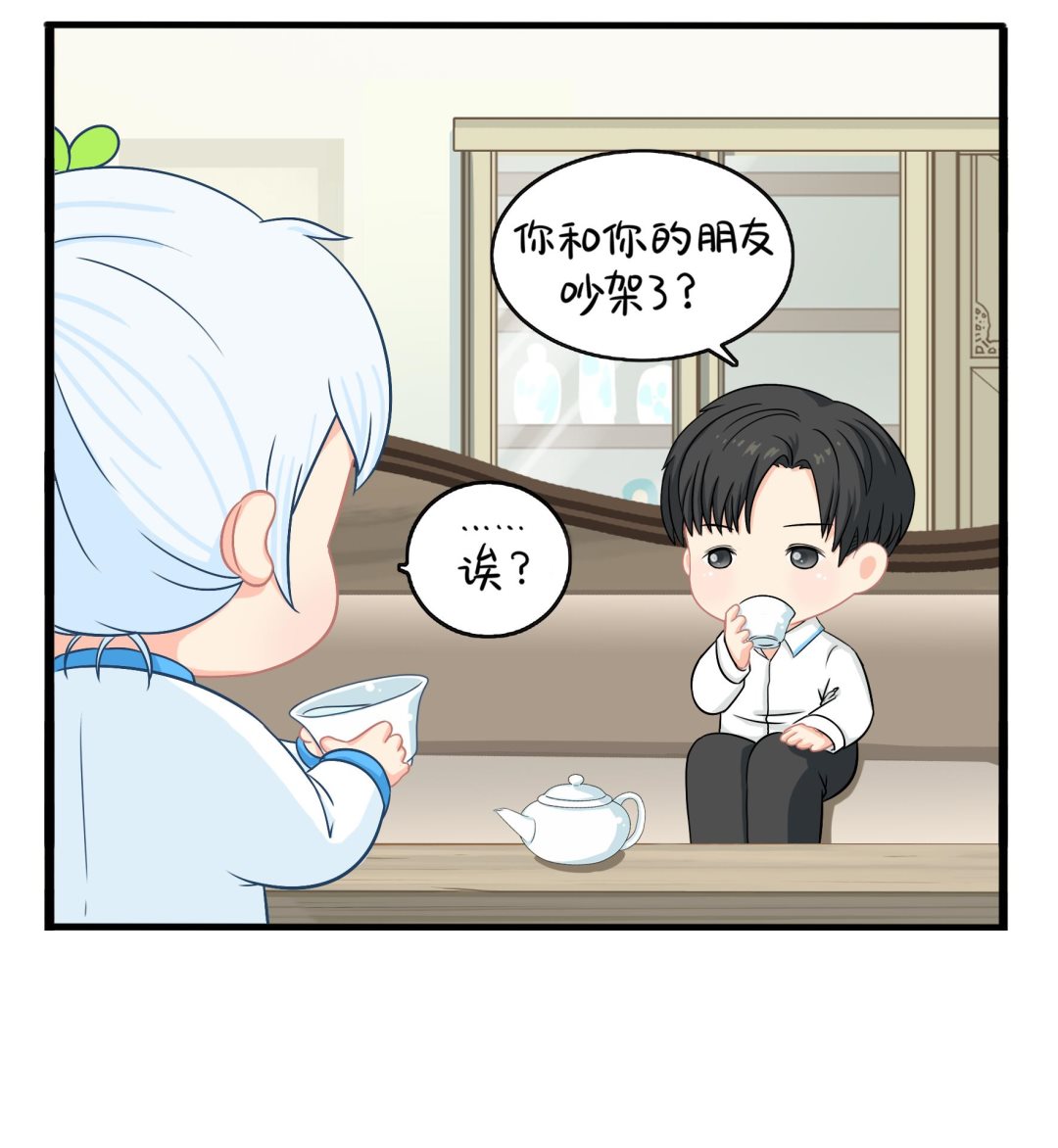 第3话 我带你去找他67