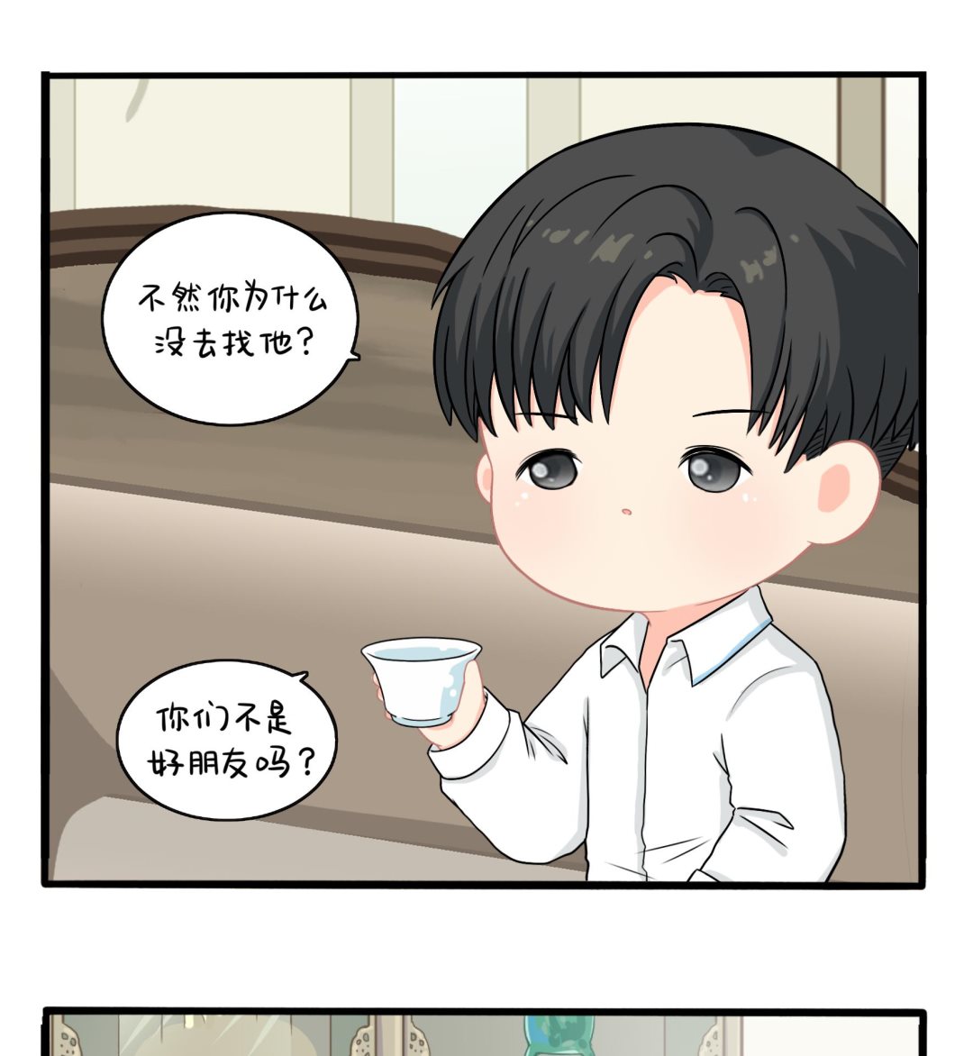 第3话 我带你去找他68
