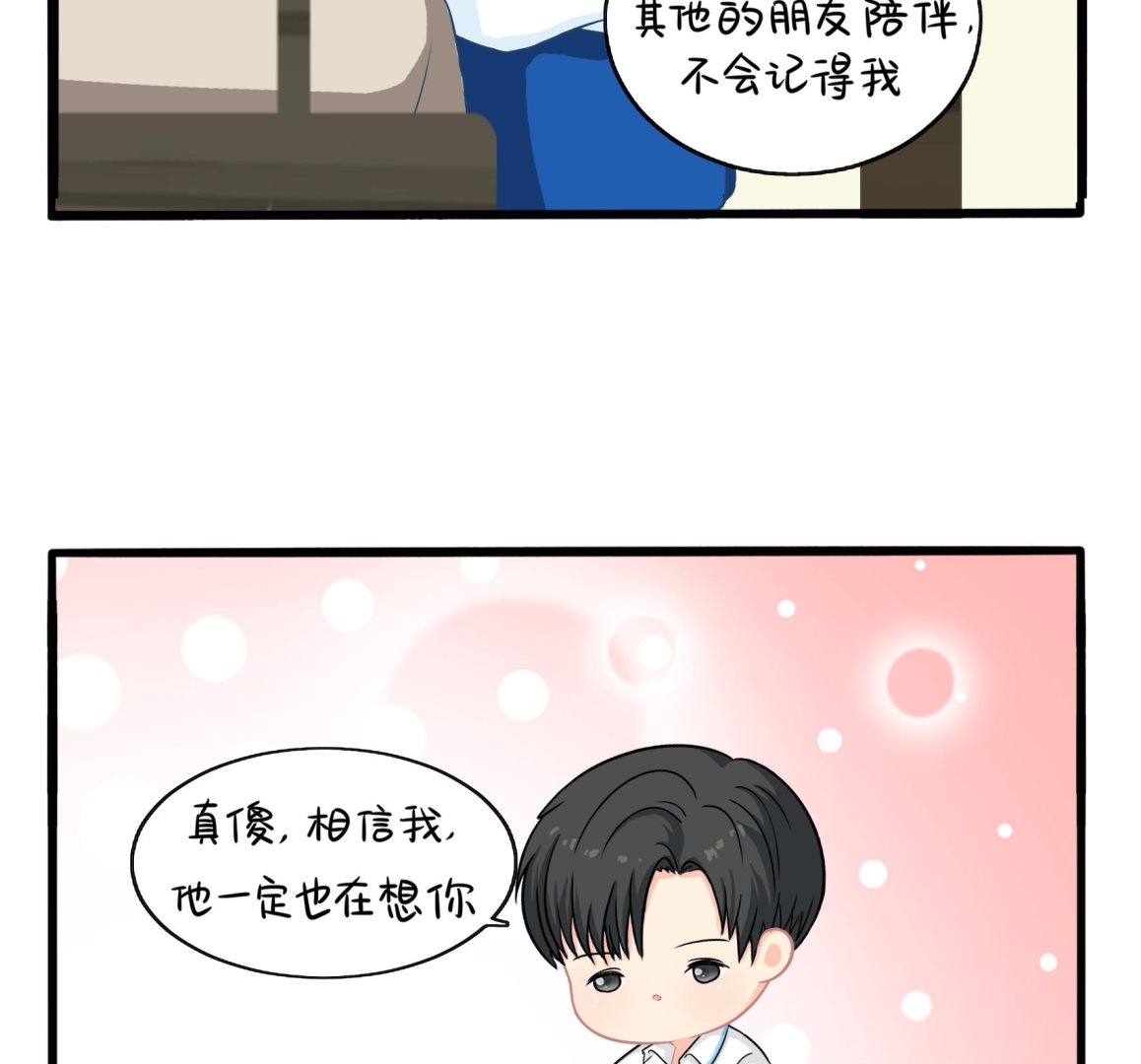第3话 我带你去找他76