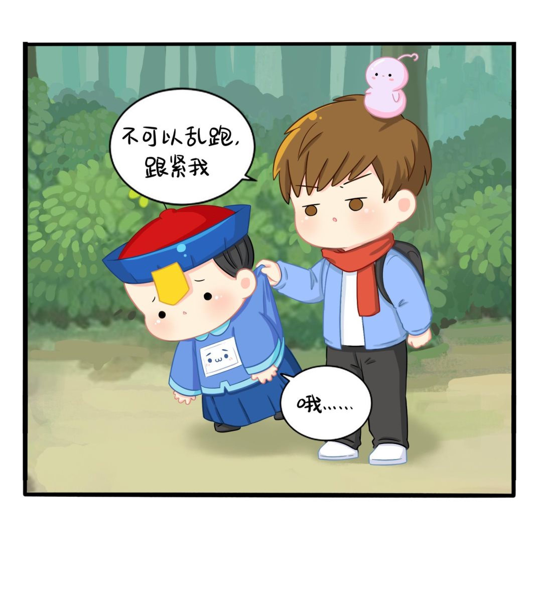 第3话 我带你去找他85
