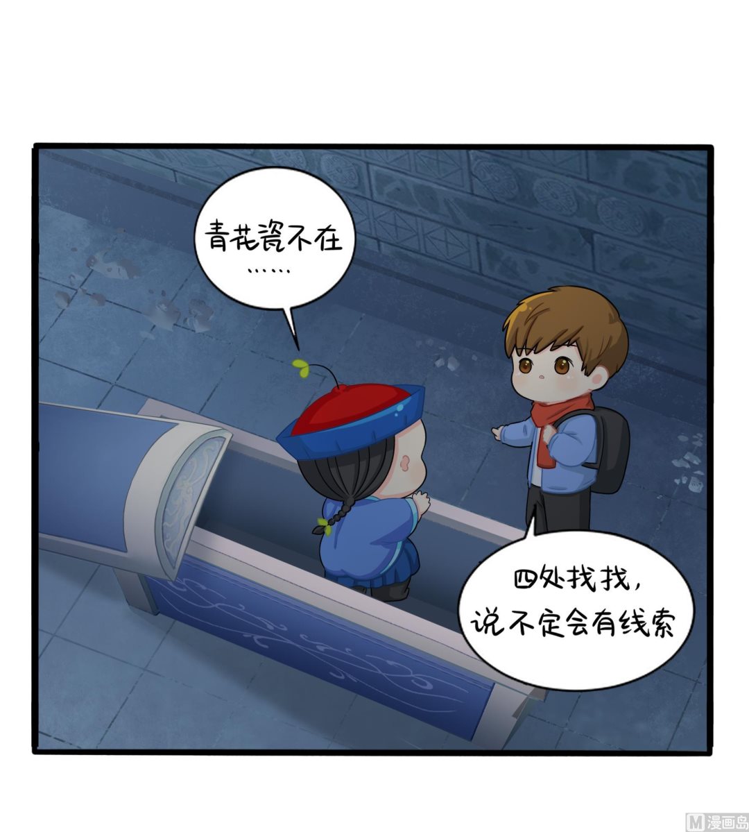 第3话 我带你去找他87