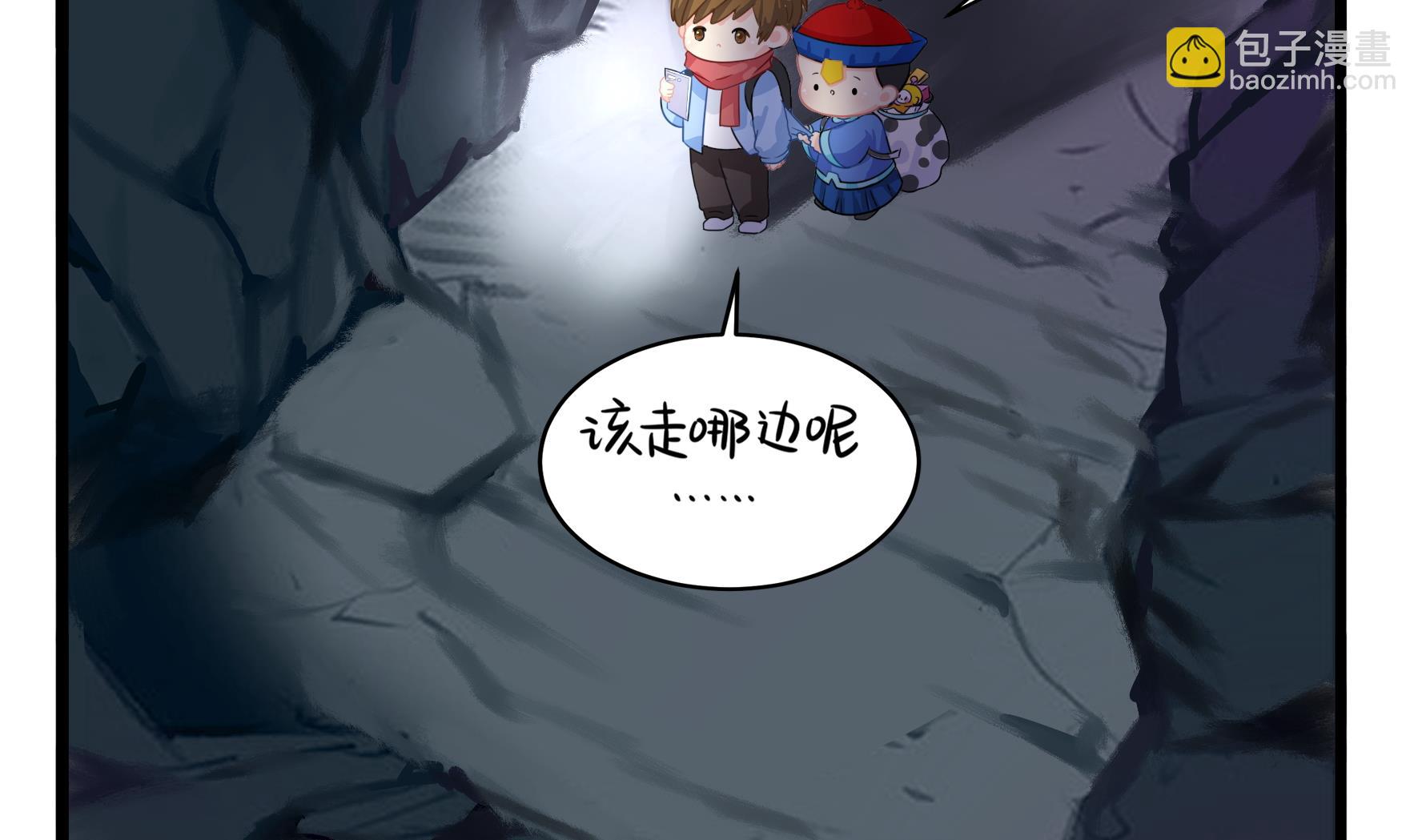 第4话 神秘道长出场25