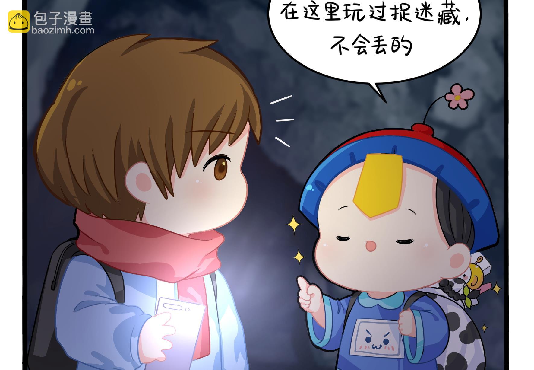 第4话 神秘道长出场27
