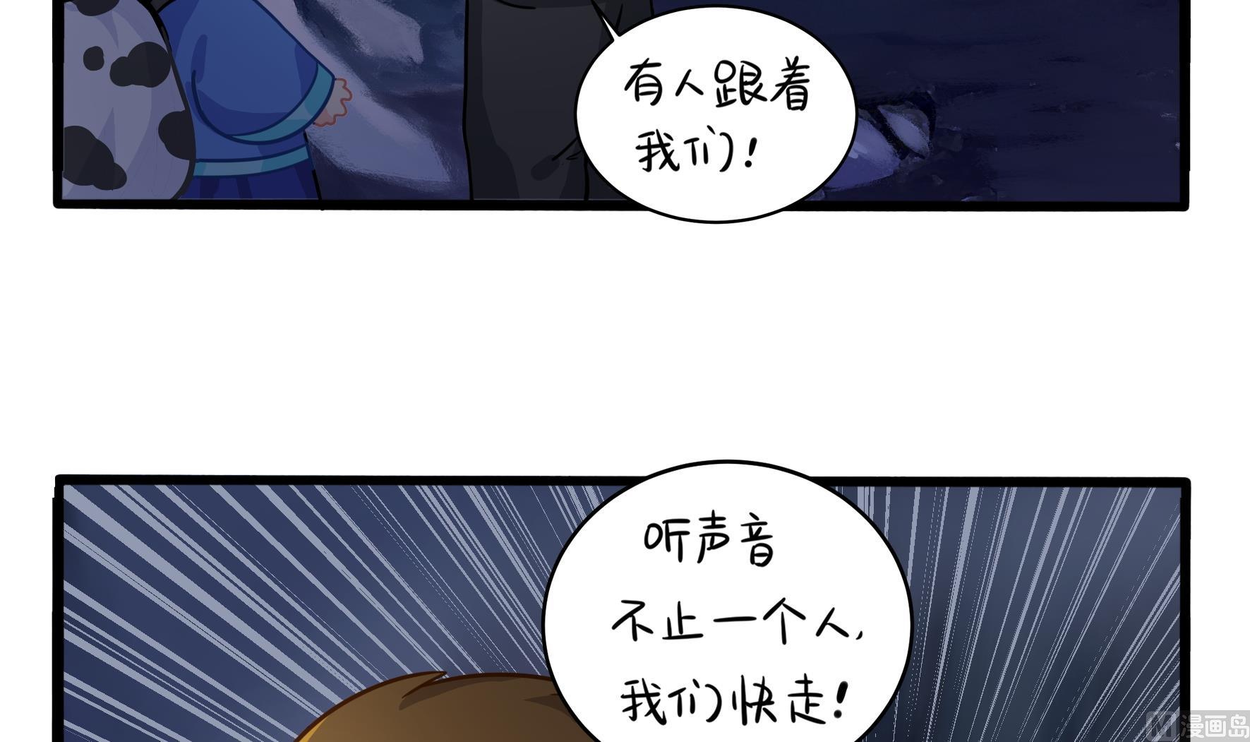 第4话 神秘道长出场38