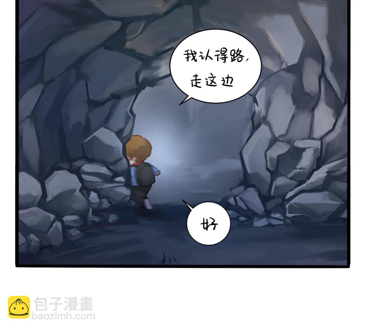 第4话 神秘道长出场40