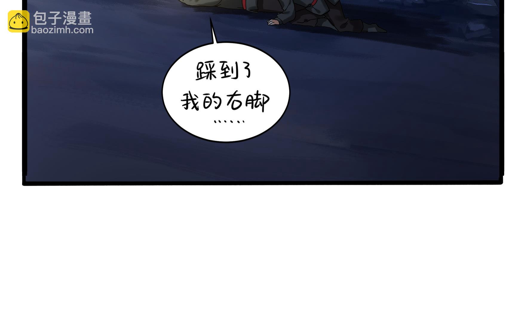 第4话 神秘道长出场45