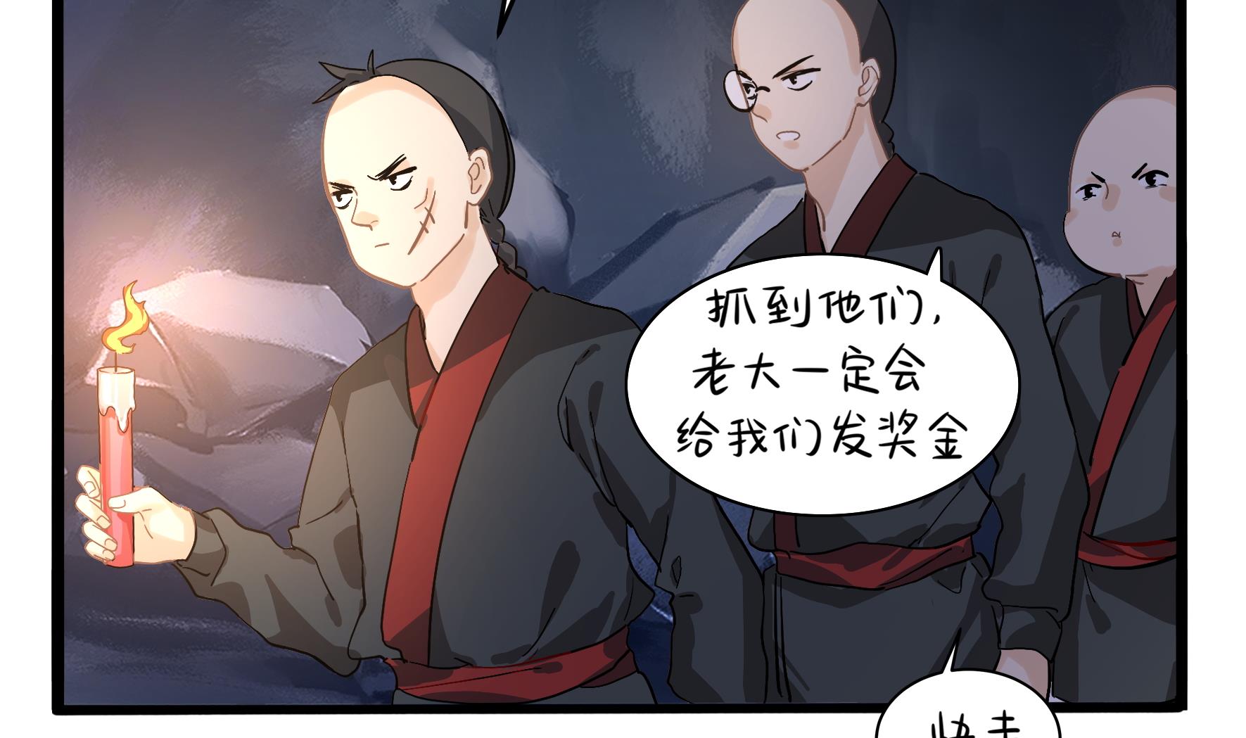 第4话 神秘道长出场74