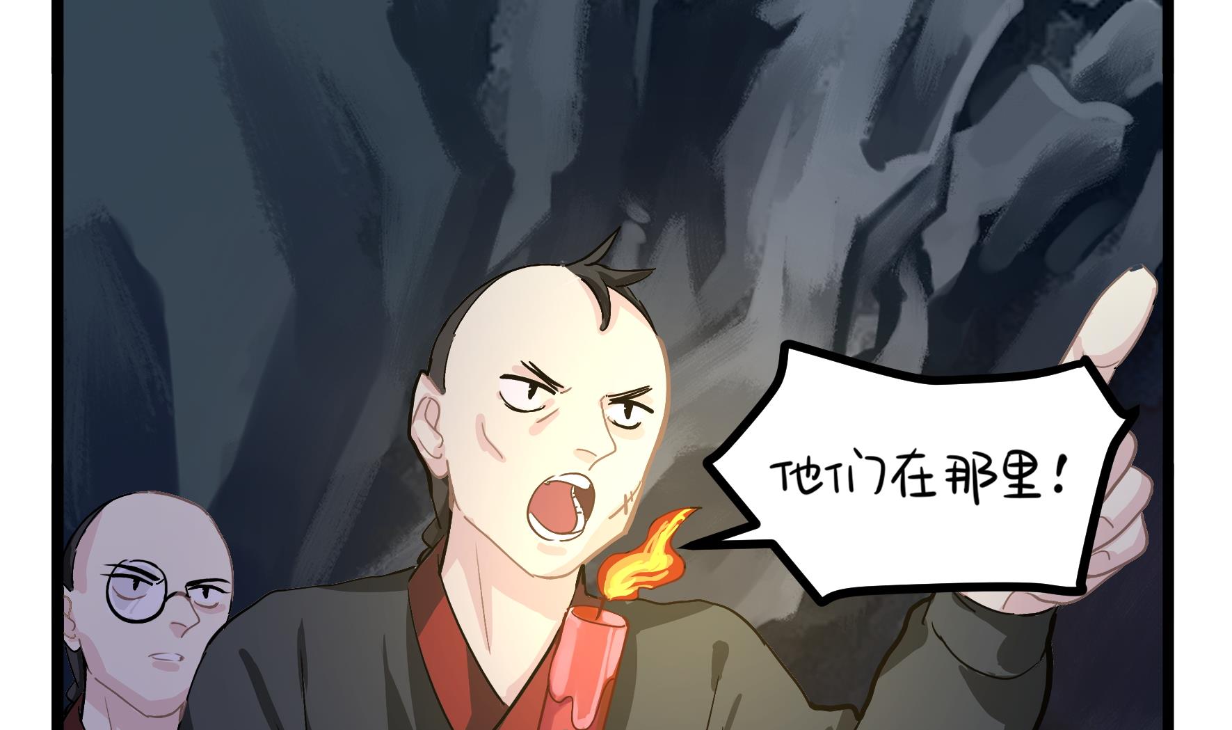 第4话 神秘道长出场86