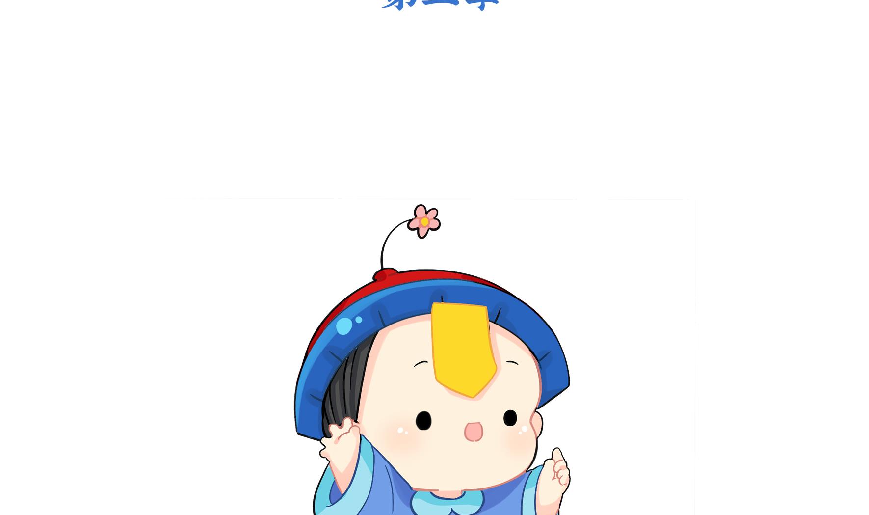 第5话 古墓里一定有特别的东西1