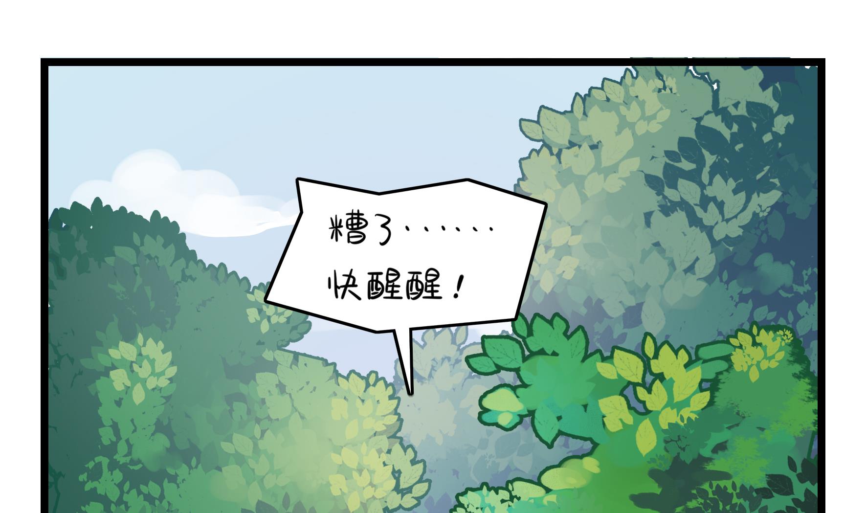第5话 古墓里一定有特别的东西12