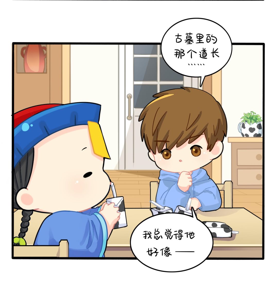 第5话 古墓里一定有特别的东西21