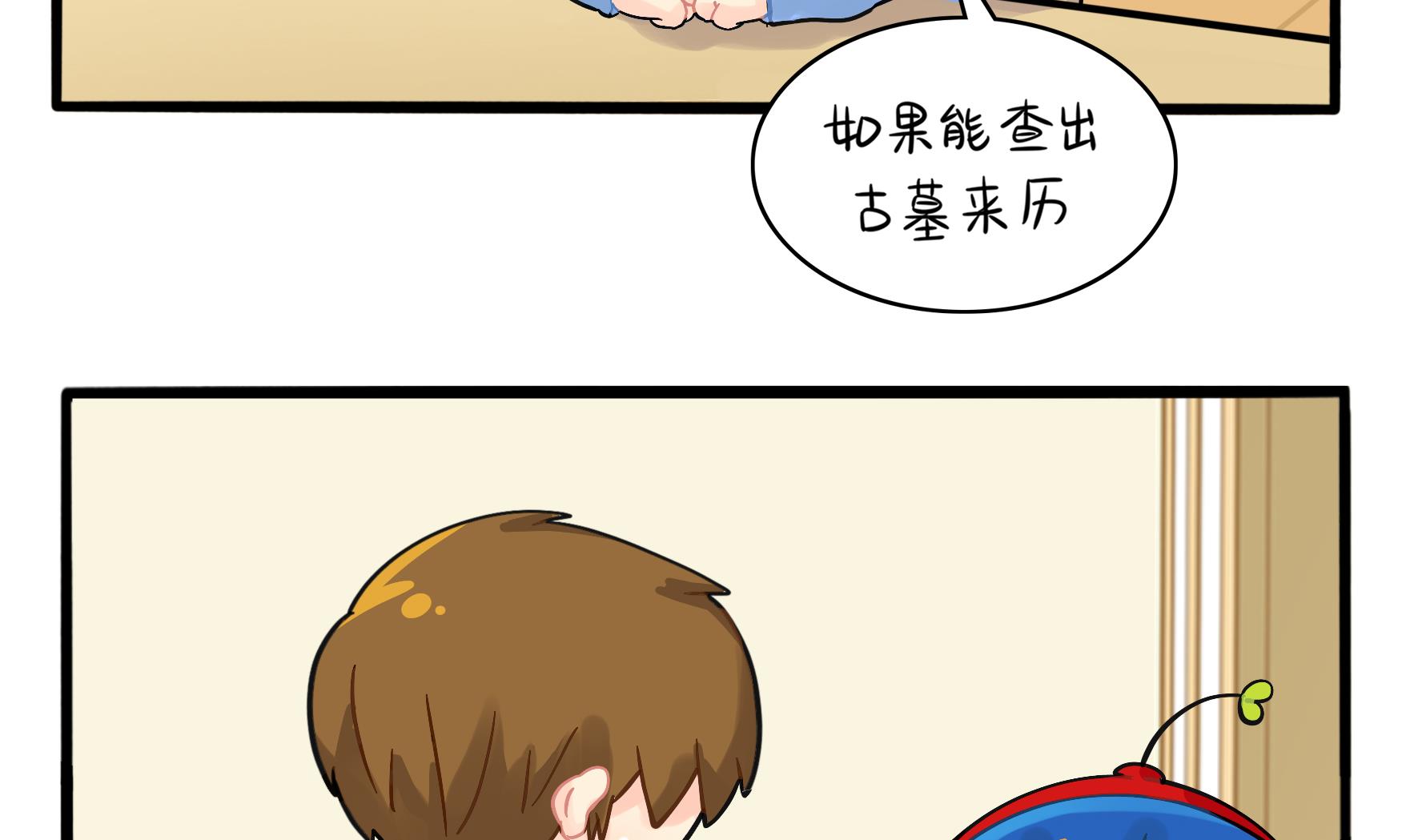 第5话 古墓里一定有特别的东西27
