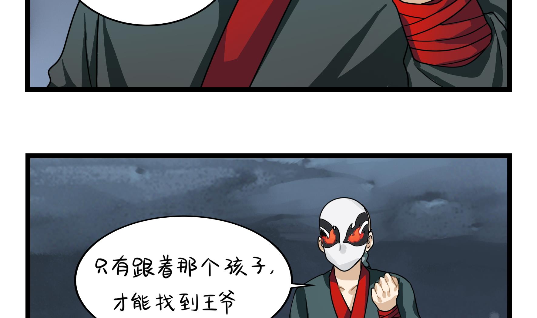 第5话 古墓里一定有特别的东西43