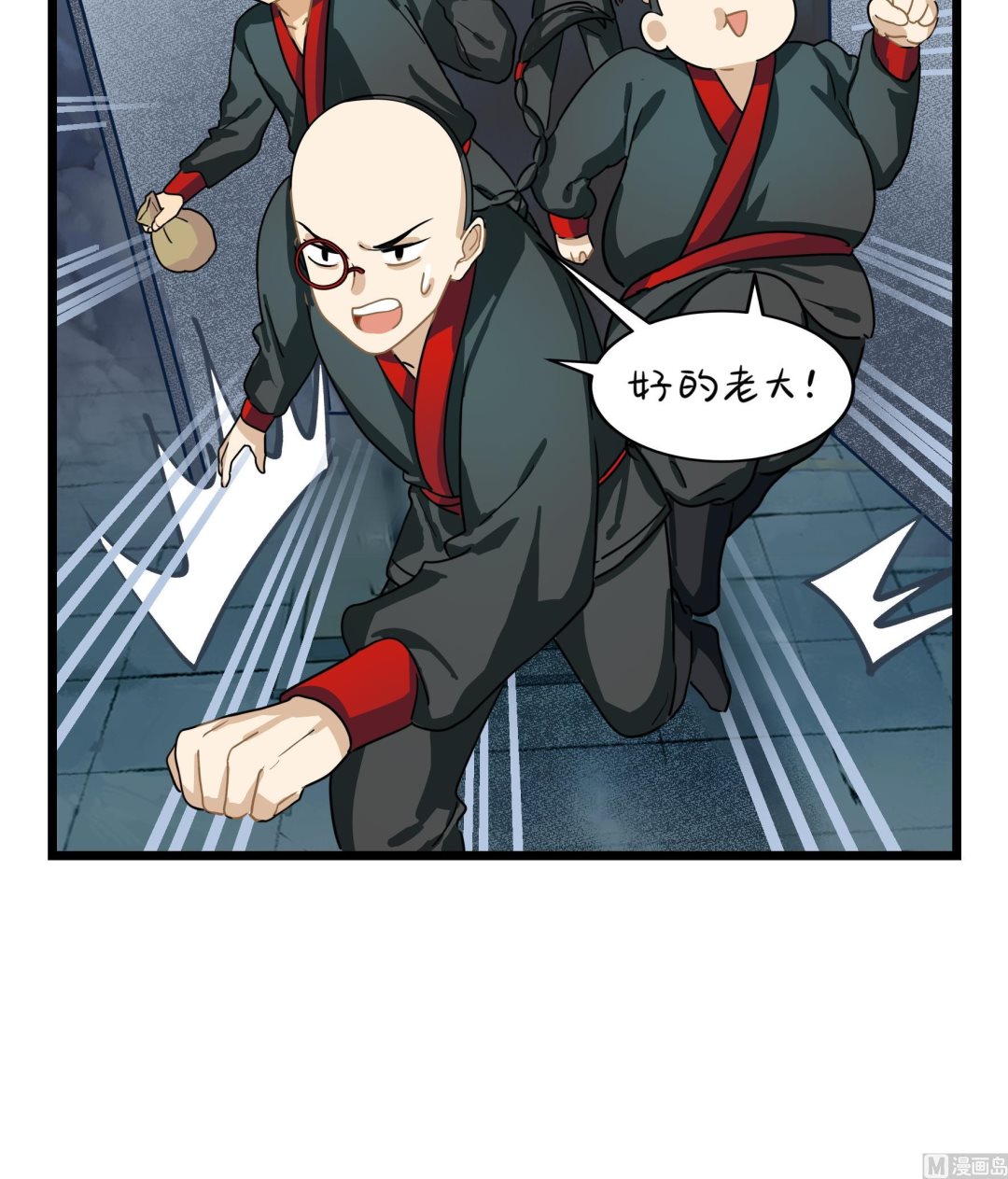 第5话 古墓里一定有特别的东西54