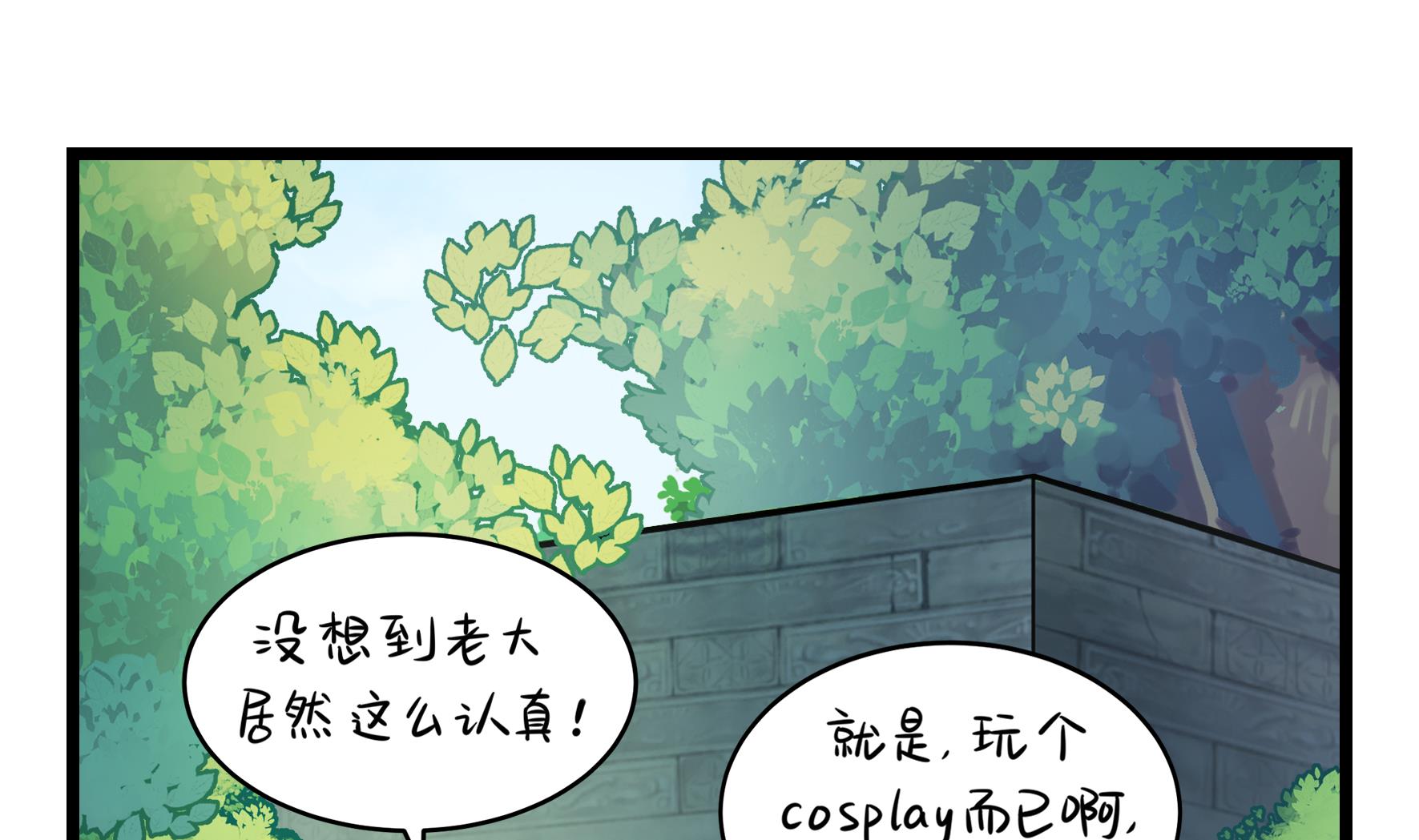 第5话 古墓里一定有特别的东西55