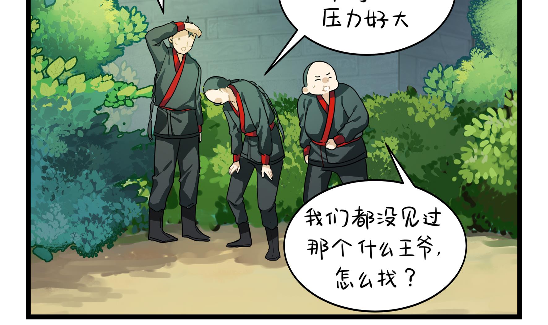 第5话 古墓里一定有特别的东西56