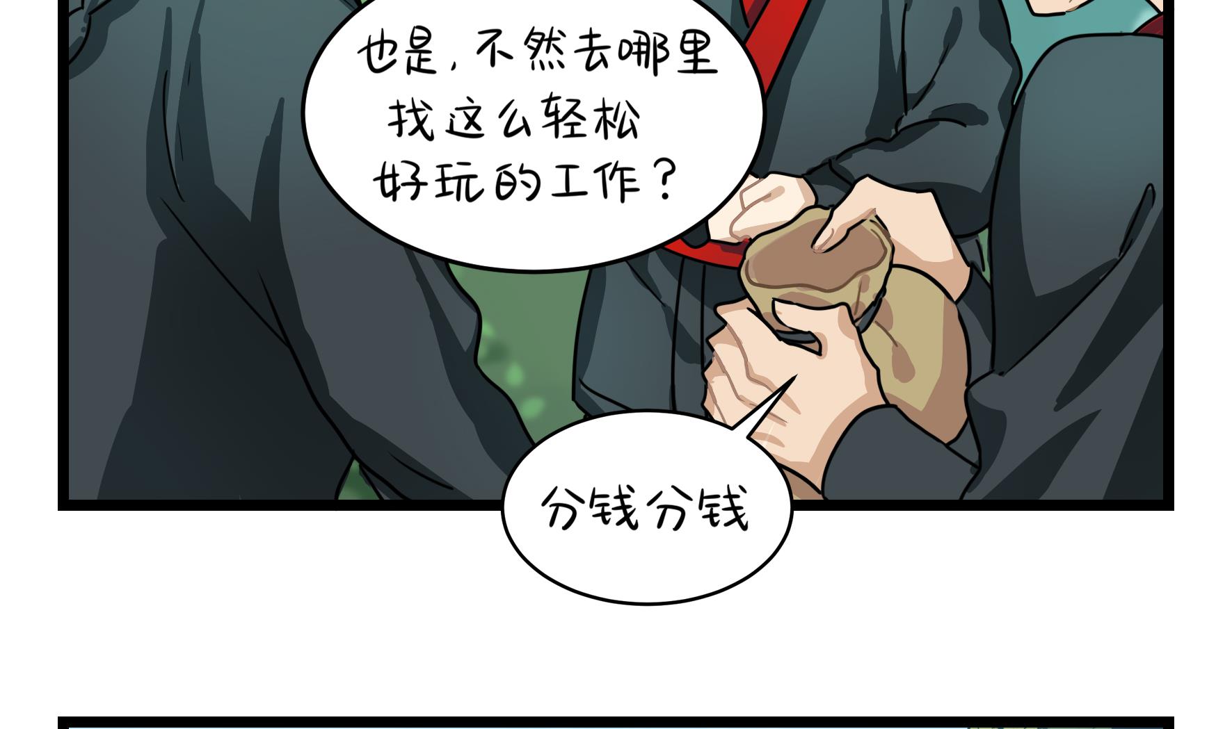 第5话 古墓里一定有特别的东西58