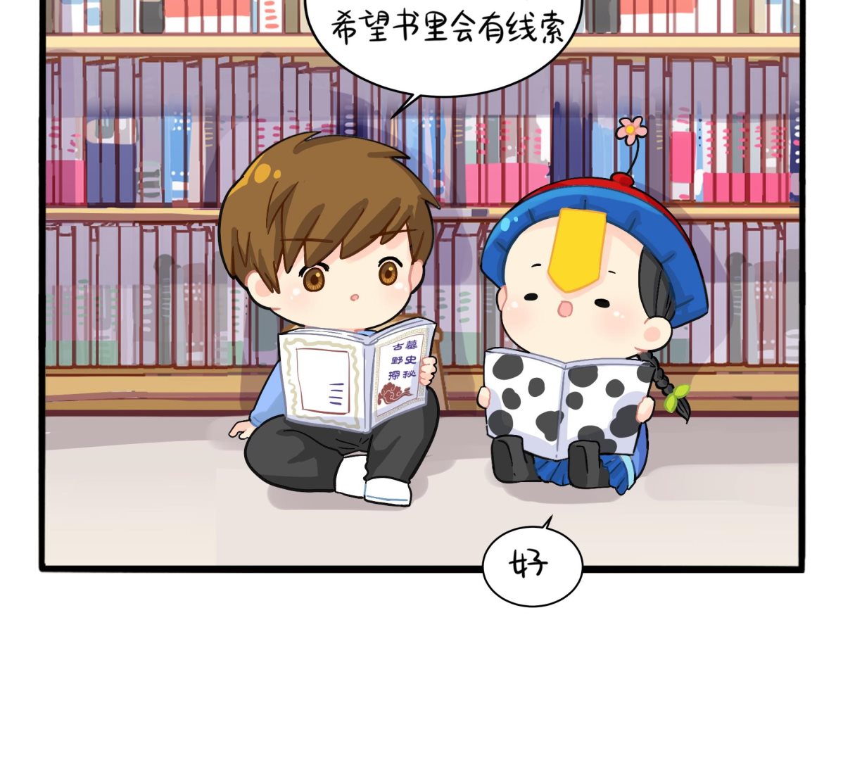 第5话 古墓里一定有特别的东西77