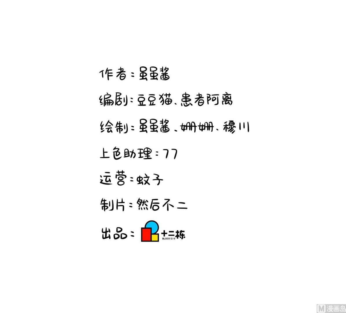 第5话 古墓里一定有特别的东西78