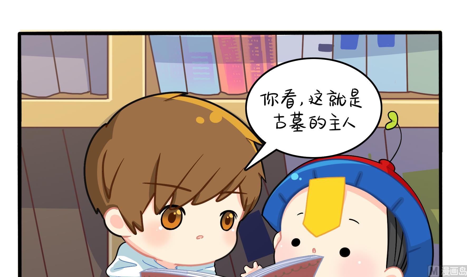 第6话 帽子里封印着谁的元魂？29