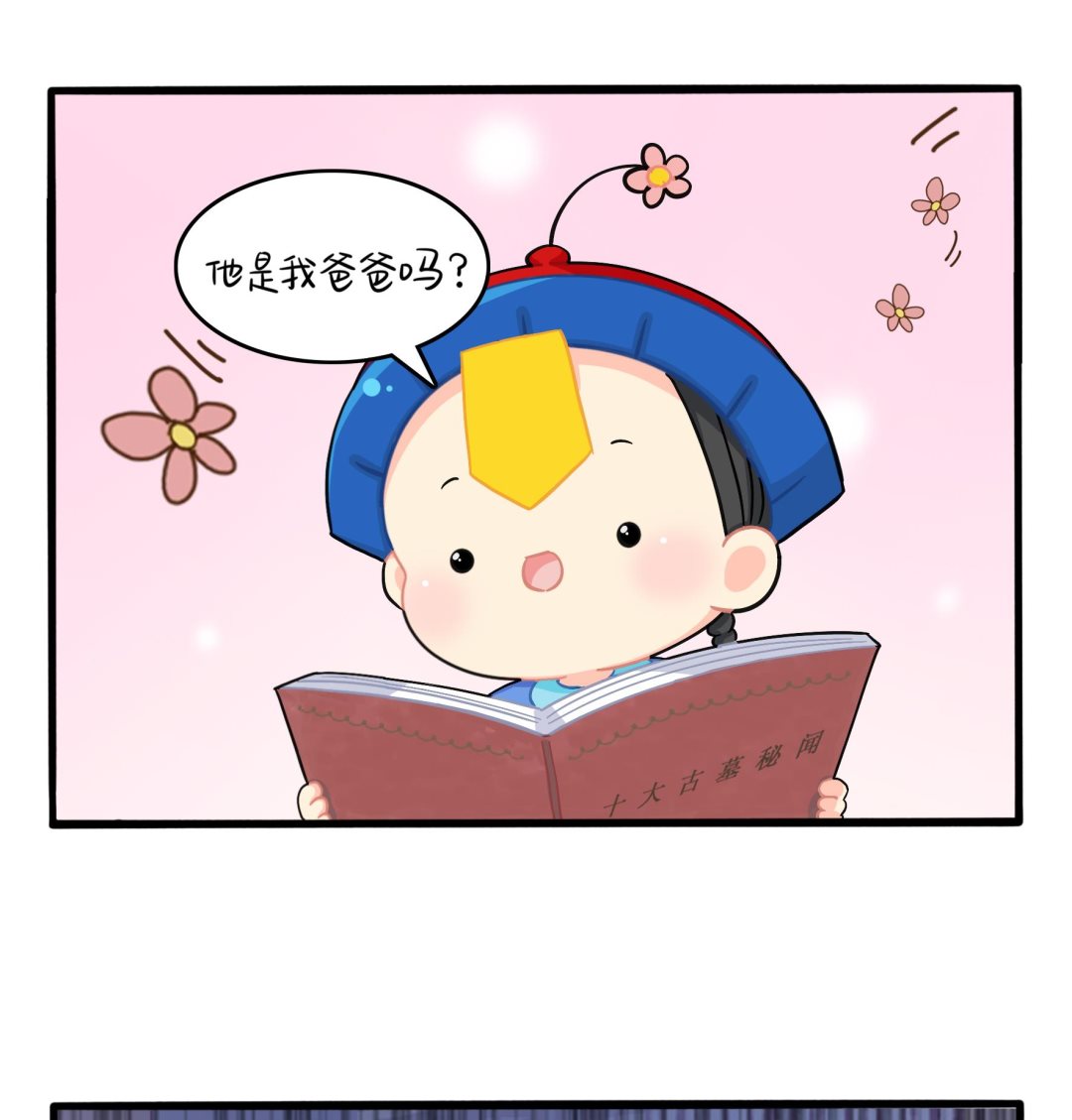 第6话 帽子里封印着谁的元魂？31