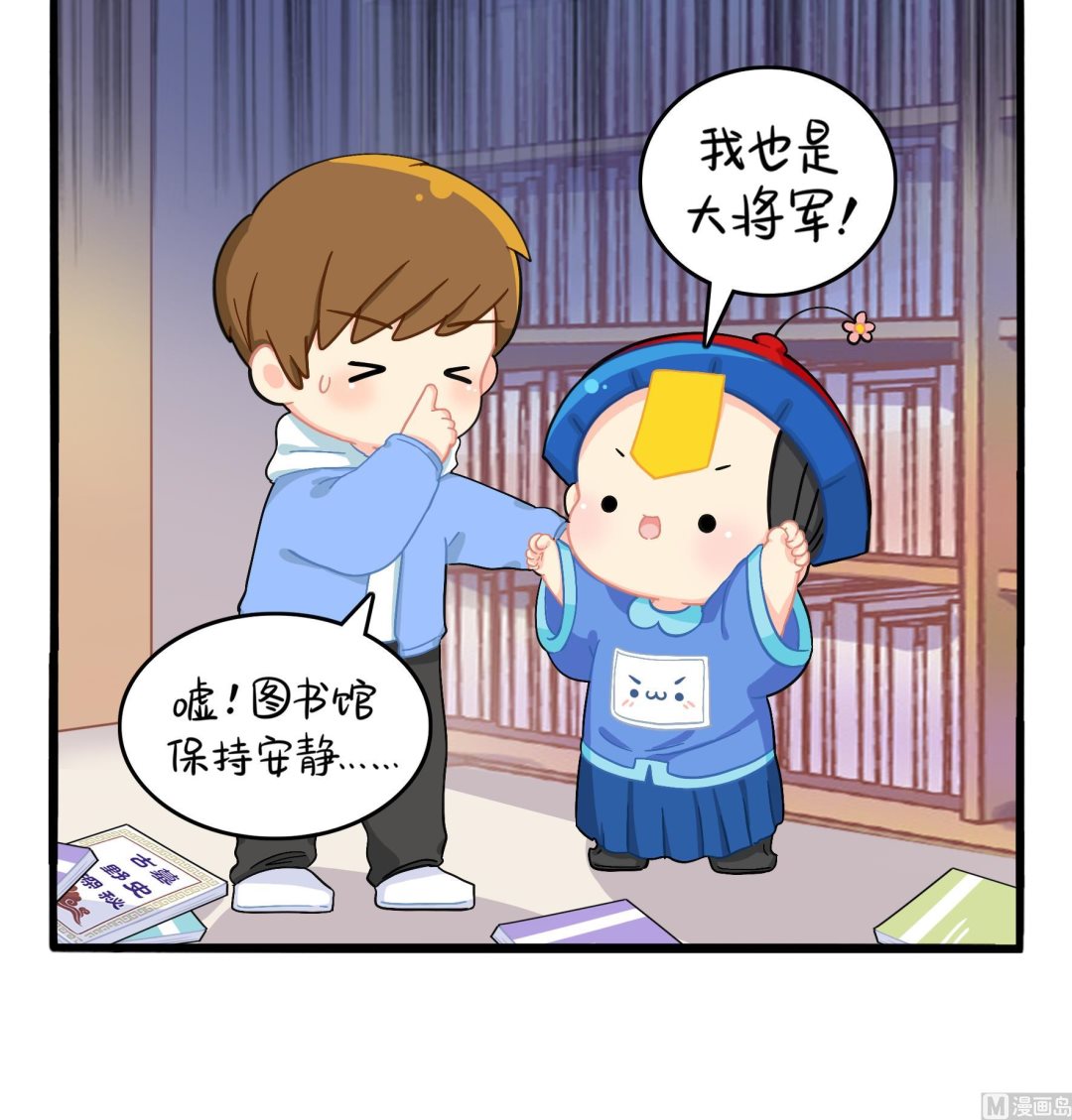 第6话 帽子里封印着谁的元魂？32