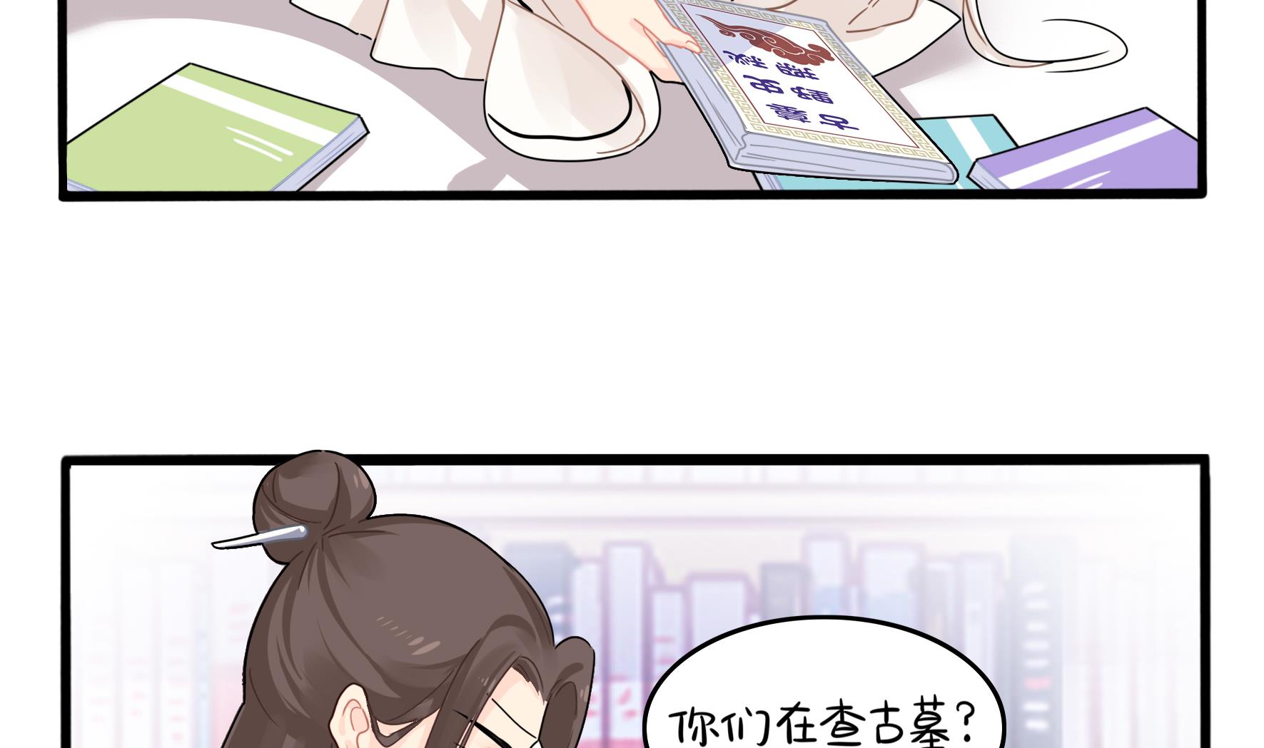 第6话 帽子里封印着谁的元魂？39