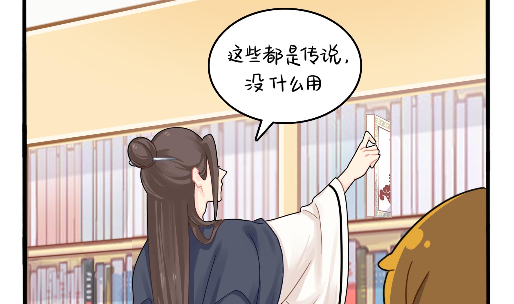 第6话 帽子里封印着谁的元魂？43